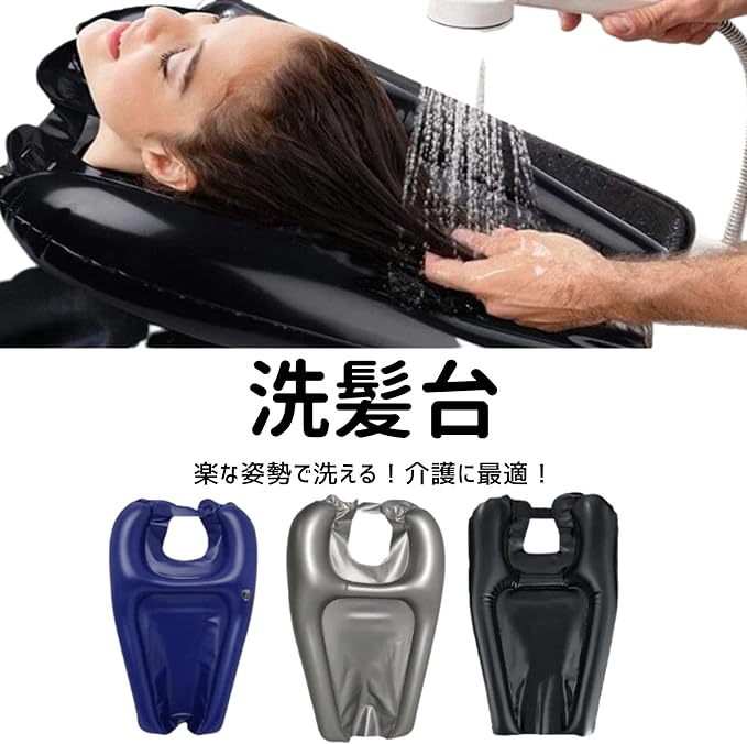 Leiasnow Nursing Care Hair Washing Device, Shampoo Stand, Nursing Care Supplies, Hair Washing Basin, While Sleeping, Foldable, Air Type, Elderly People (Silver) -  Australia