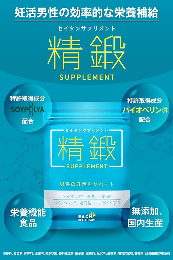 Fertility supplement for men Fertility support Seitan Kouha Supplement Set (Seitan Kouha Supplement Set) Patented ingredients: Zinc, Maca, Folic Acid, Citrulline, Arginine Balanced combination of care - BeesActive Australia