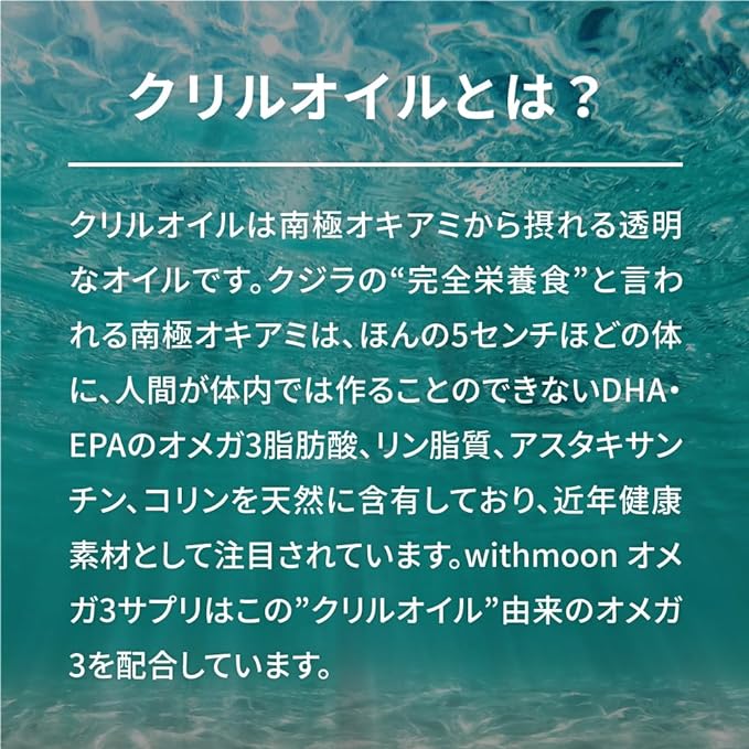 Omega 3 Krill Oil Supplement omega3 withmoon Krill Oil Supplement DHA EPA - BeesActive Australia
