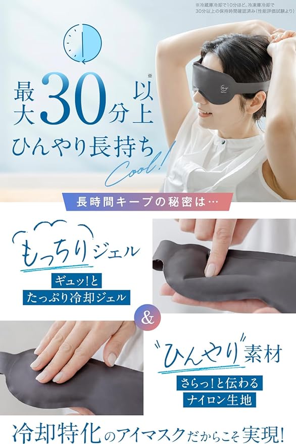 salua Eye Mask for Summer, Cooling Goods, Cool Experience, Exquisite Fit - BeesActive Australia