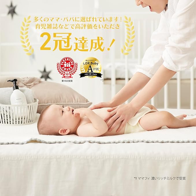 Mamafy (16th Parenting Award) Rich Rich Milk, 12.3 oz (350 g) / Milk Lotion, Moisturizing, Skin Care, For Babies (No Additives/Fragrance) - BeesActive Australia