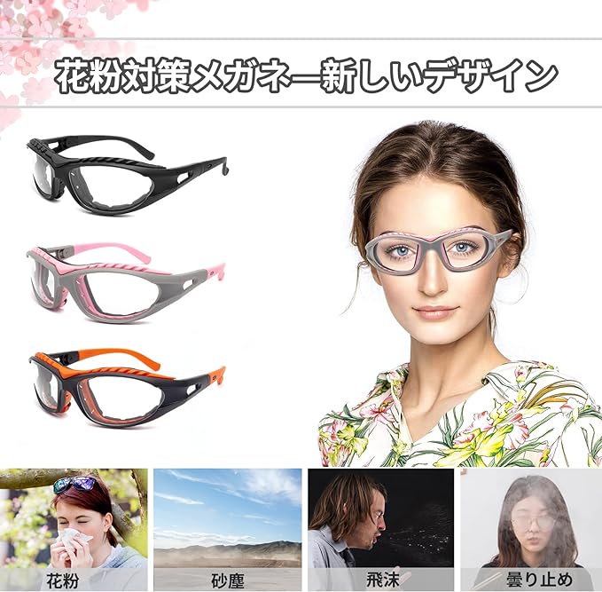 [Soarea] Hay Fever Glasses, Fluffy Glasses, Anti-Fog Hay Fever, Fashionable Pollen Prevention, Blue Light Cut, Pollen Prevention Glasses, For Pollen Prevention, Glasses, Women's, Men's, Surrounds, - BeesActive Australia