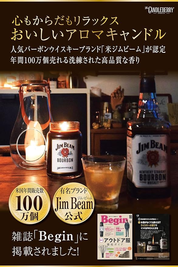 Jim Beam Official Delicious Aroma Candle, US Big Hit Candleberry Candle, Aroma Candle, Fragrance, Candle, 1.0 oz (280 g) (Vanilla Cake, M, 9.8 oz (280 g) - BeesActive Australia