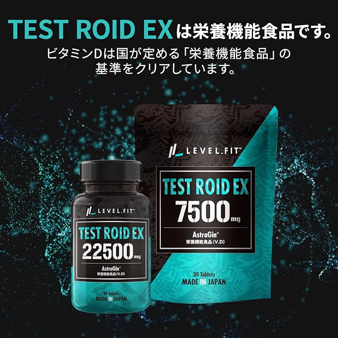 LEVEL.FIT Testoroid EX Testosterone Testofen Nutritional Functional Food Vitamin D Made in Japan 30 tablets (10 times) Trial use - BeesActive Australia