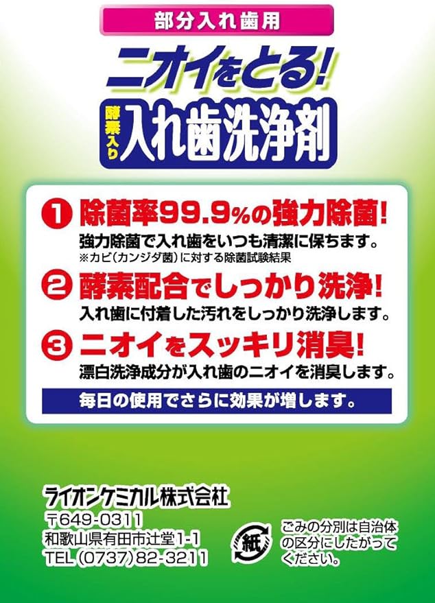 Enzymed Denture Cleanser for Partial Dentures, 132 Tablets -  Australia