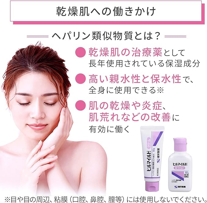 Hill Mild Lotion 60g -  Australia