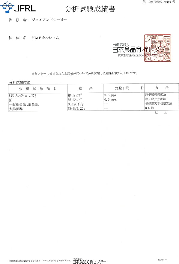 JAY&CO. HMB Powder Final Processing Place Japan (Pink Grapefruit, 3000mg x 40 servings) - BeesActive Australia