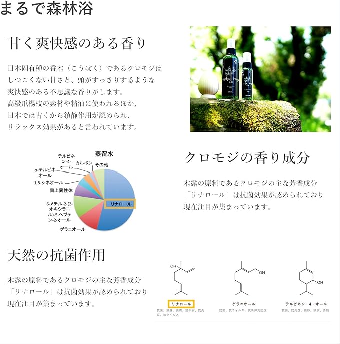 [VEGAN Certified Product] Kuromoji Aroma Spray, Mokutsuyu-, 1.0 fl oz (30 ml), Essential Oil, Aroma Water - BeesActive Australia