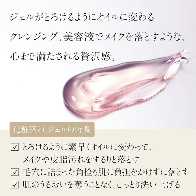 Domohorn Wrinkle Makeup Remover Gel, Approx. 60 Days, Makeup Remover, Cleansing Oil, Moisturizing, Blackheads -  Australia