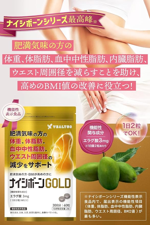 Nisibone GOLD Diet Supplement Ellagic Acid Supports the reduction of body fat, neutral fat, visceral fat, waist circumference, weight Supplement Food with functional claims 30 days supply African Mango Tree - BeesActive Australia