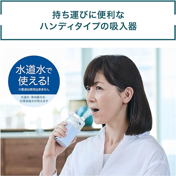 Omron handy inhaler NE-S20 - BeesActive Australia