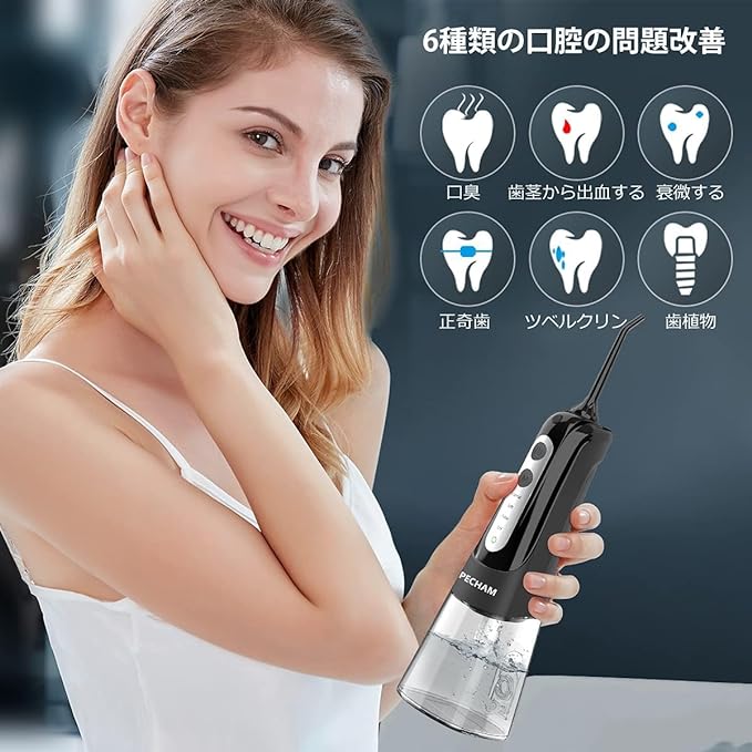 PECHAM Jetwasher, Oral Cleaner, USB Rechargeable, Portable, Interdental Jet Cleaning (Black) - BeesActive Australia