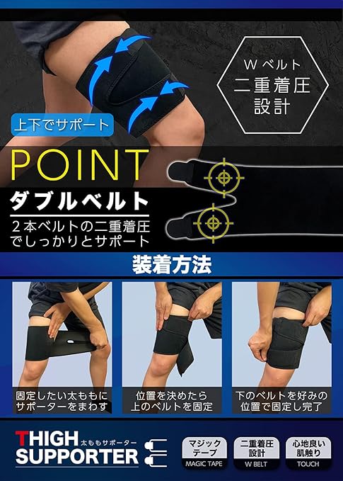 Thigh Supporter [Physical The Recommended] Belt Girdle Unisex L (Length 25.6 inches (65 cm) x Width 6.7 inches (17 cm) - BeesActive Australia