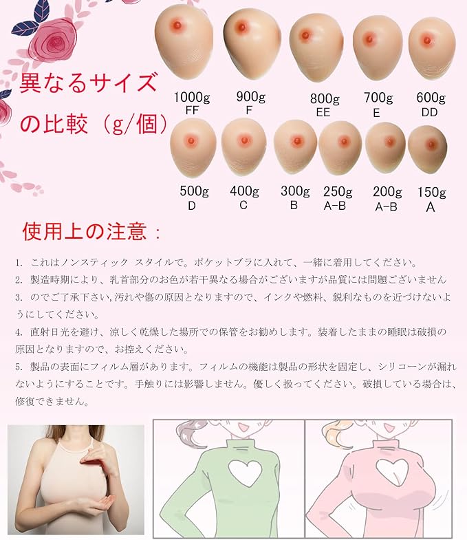 U-ELife Silicone Bust, Left and Right 2 Pieces, Artificial Breasts, Cosplay, Cross-Dressing, Breast Augmentation, Bra, Corrective, Choose Your Size - BeesActive Australia