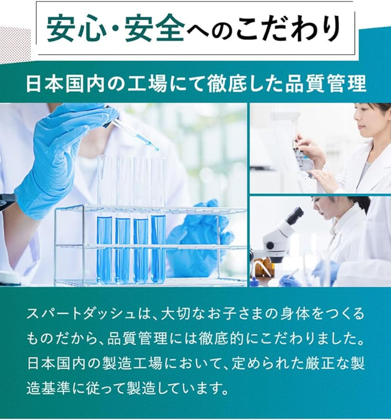 Spurt Dash Children's Growth Height Sports Supplement Calcium Vitamin Euglena Nutrition Made in Japan 90 Tablets Chewable Yogurt Ramune 1 Month Supplement - BeesActive Australia