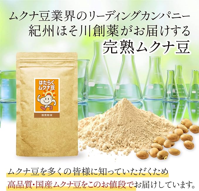 Mukuna Beans (Produced in Kumamoto Prefecture) Powder, 10.6 oz (300 g) x 1 Bag [Special Formula to Protect Ingredients] [Additive-Free Mukuna Beans] - BeesActive Australia