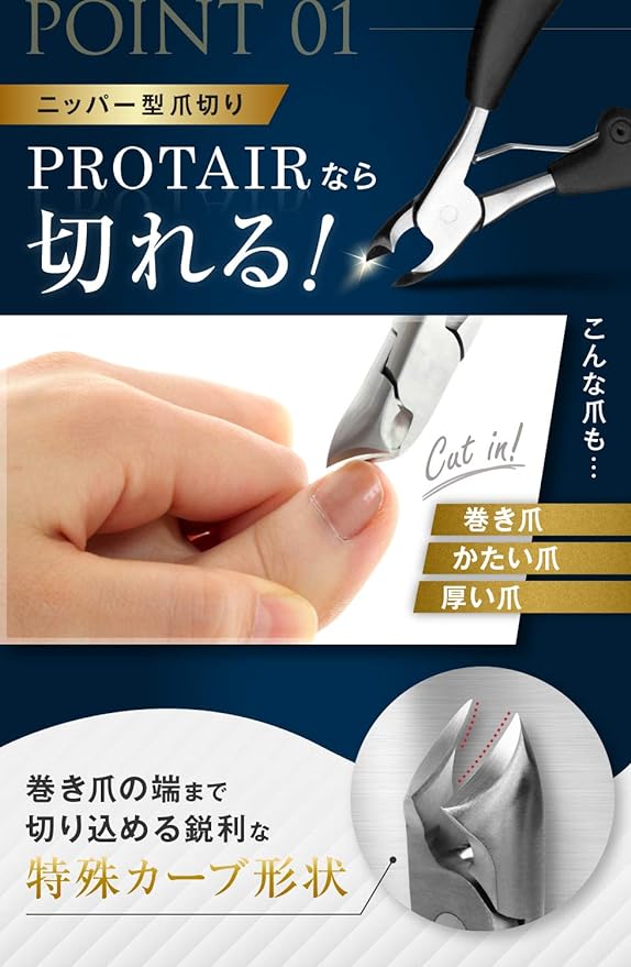 PROTAIR Nail Clippers Nippers for Winding Nails Hard Nails with Songde/Nail File Stainless Steel Silver - BeesActive Australia