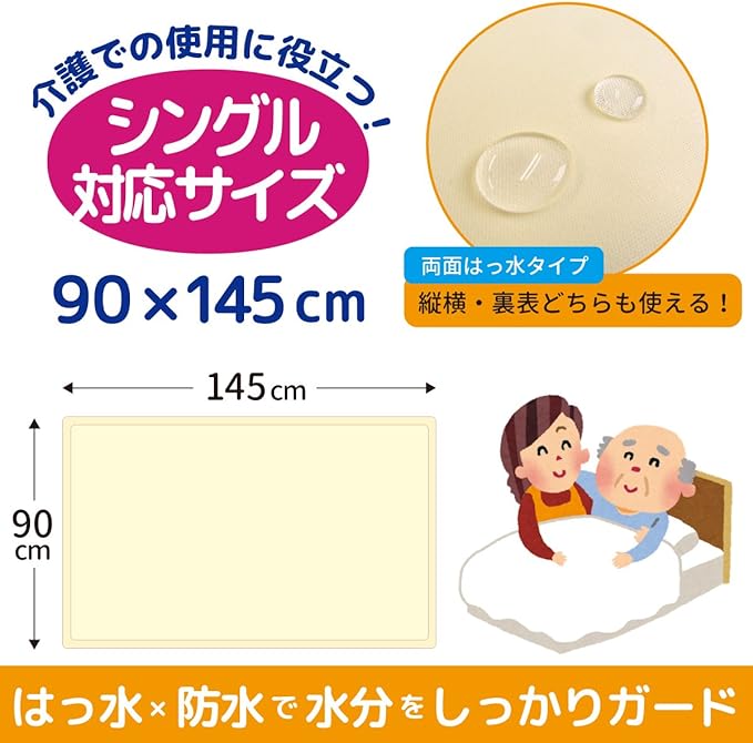 un doudou 1693CR(2) 3 Layer Waterproof Sheets, Waterproof & Water Repellent, Set of 2, 35.4 x 57.1 inches (90 x 145 cm), Machine Washable, Dryer, Smooth Fabric, Nursing Sheets Cream - BeesActive Australia