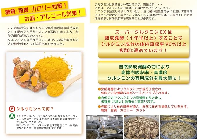 Highly absorbed curcumin Curcumin supplement High concentration 17 times High absorption of curcumin 90% or more Aged fermented curcumin 300 grains No additives Domestic turmeric supplement Fermented - BeesActive Australia