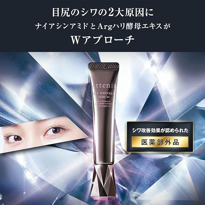 Athenia Eye Wrinkle Serum (Quasi Drug, 0.5 oz (15 g) / Approx. 120 Doses) Eye Serum, Eye Care, Medicine, Wrinkle Improvement, Eye Cream -  Australia