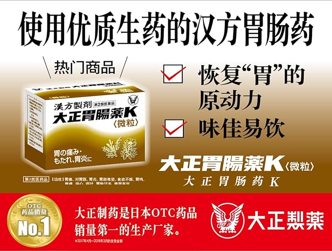 Taisho Gastrointestinal Medicine K (tablets) 230 tablets - BeesActive Australia