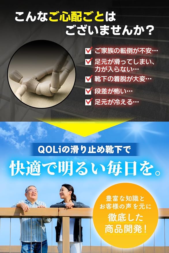 QQOLi (Supervision of Active Caregiver) Anti-slip Socks, Nursing, Elderly, Fall Prevention, Socks, Easy to Put on and Take Off, No Tightening, Men's, Women's, Yoga, Loose, 9.1 - 11.0 inches (23 - 28 cm) - BeesActive Australia