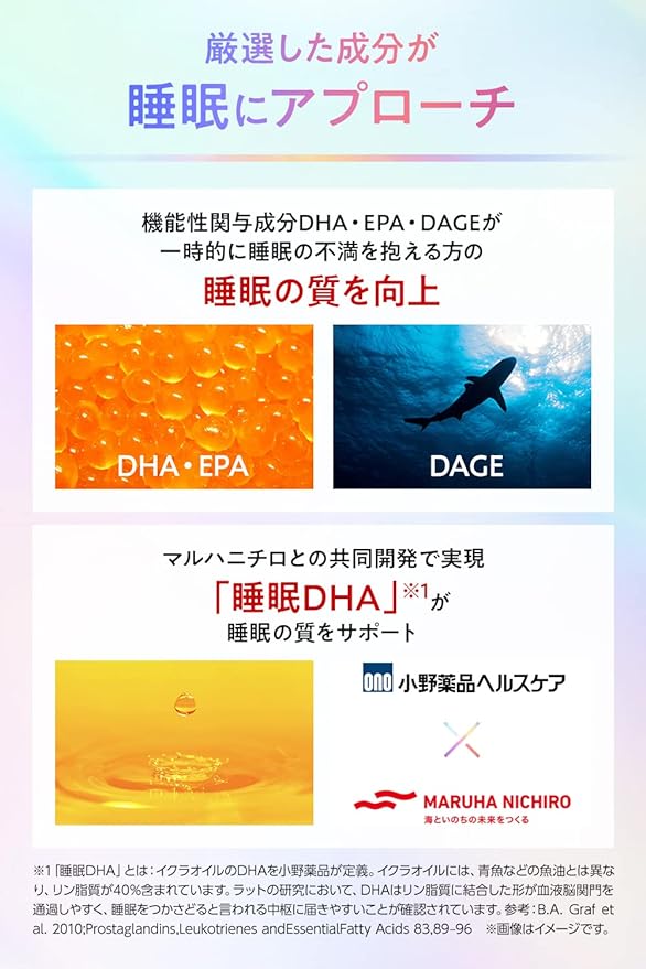 Remwell Sleep quality improvement REM sleep Deep sleep DHA EPA supplement Ono Pharmaceutical Healthcare Domestic production 180 tablets 30 days supply - BeesActive Australia