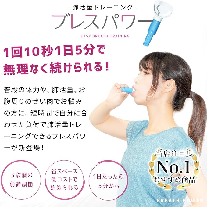 Breath Power Lung Capacity Training Equipment, Abdominal Breathing, Home Training, Diet, Easy Exercise, Blue -  Australia