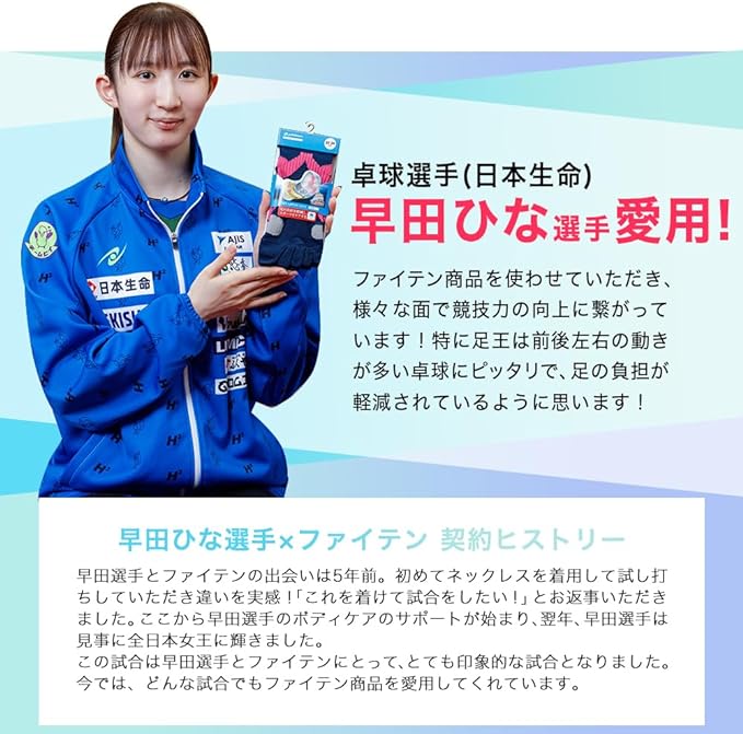 [Phiten] [Hina Hayata's favorite product] Ashioh (socking) 5 fingers - BeesActive Australia