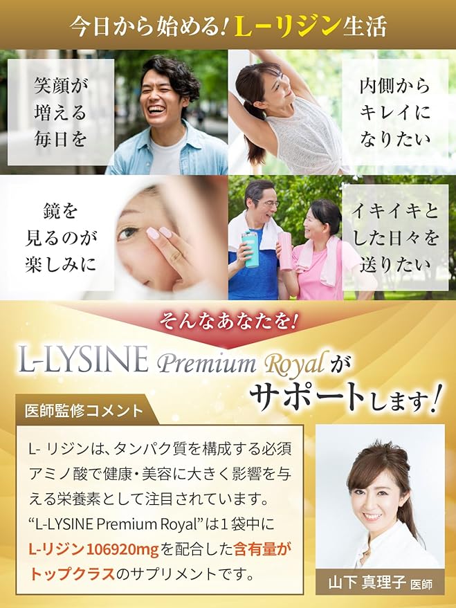 Lysine supplement 2376mg per day 1 bag 106920mg Contains L-lysine 45-90 days supply 360 tablets L-lysine Premium Royal GMP Manufactured in domestic factory - BeesActive Australia