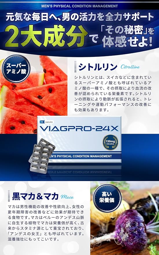 VIAG Pro 1 box (90 capsules) Citrulline - BeesActive Australia