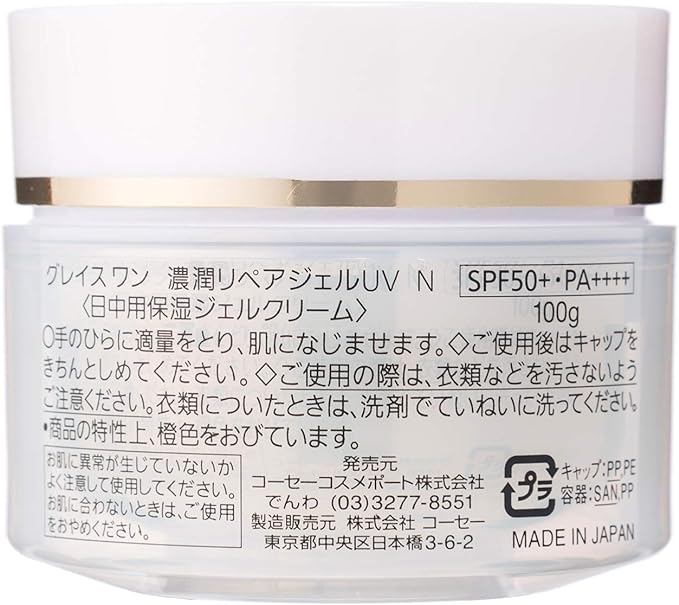 KOSE GRY ONE All-in-One Concentrated Repair Gel UV (SPF50+ PA++++) with Bonus 100g (x1) -  Australia