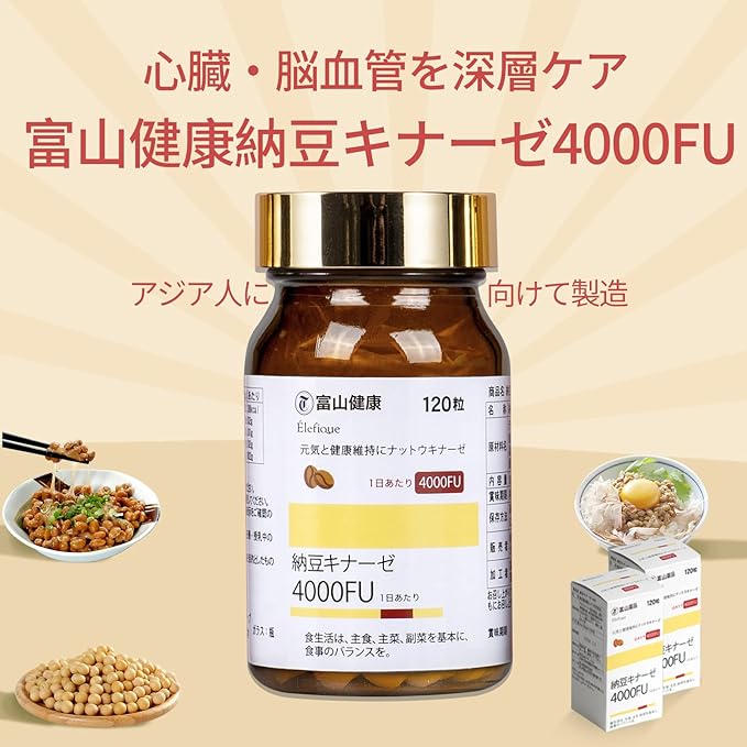 Toyama Pharmaceutical Natto Kinase 4000FU Natto Kinase Functional Food Natto Kinase Made in Japan Domestic Product Enzyme (Set of 3) 90 days supply - BeesActive Australia