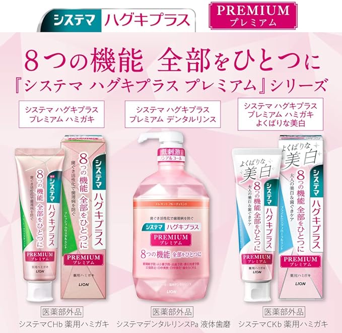 Systema Hugki Plus Quasi Dental Rinse Liquid Toothpaste, 30.5 fl oz (900 ml) + Mini Rinse 2.8 fl oz (80 ml) - BeesActive Australia