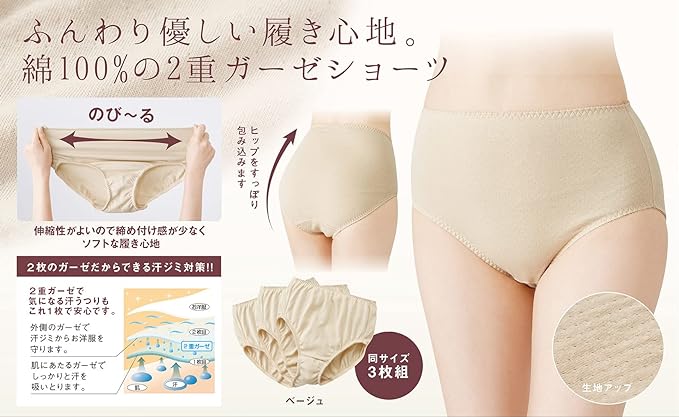 Selvan 100% Cotton Deep Double Ply Gauze Shorts, Beige, L, Set of 3 - BeesActive Australia