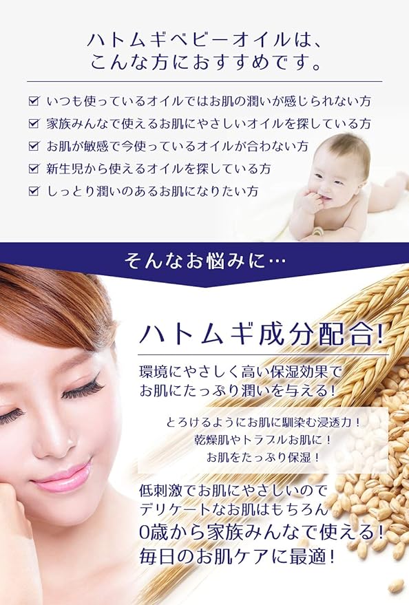 Reihaku Pearl Barley Baby Oil, 10.1 fl oz (300 ml) - BeesActive Australia