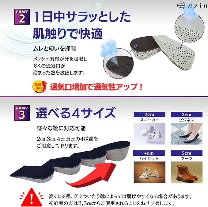 (Physical The Supervision) Secret Insole, 4 Sizes to Choose from, Insoles for Height, Inheels, 4 Sizes to Choose from, eziu (0.8 inches (2 cm) x 1 Pair -  Australia