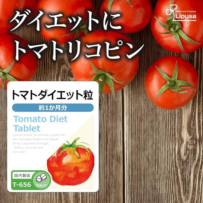 [Lipsa Official] Tomato Diet Tablets Approximately 1 Month's Supply T-656 Lycopene - BeesActive Australia