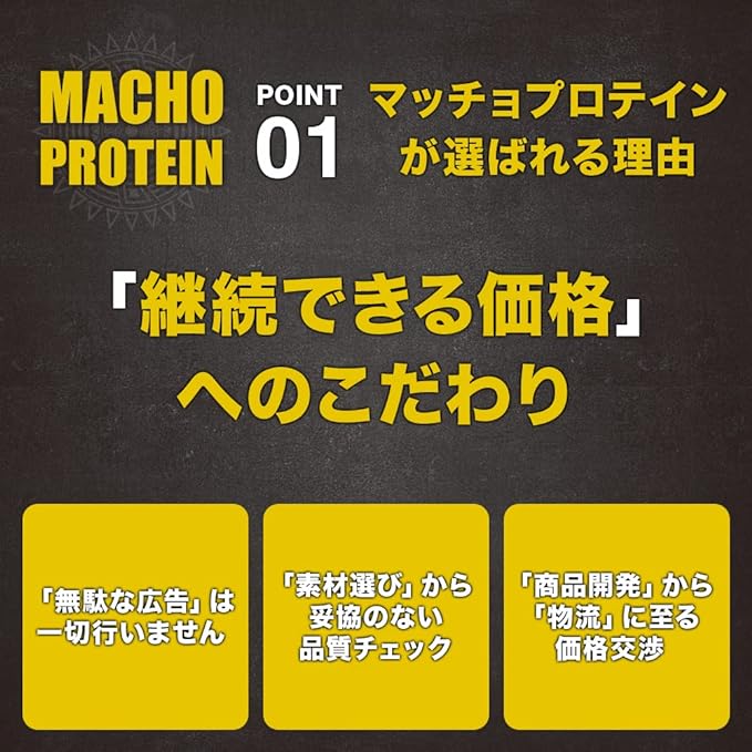 MACHO PROTEIN Whey Protein WPC 1kg Milk Chocolate Flavor Authentic Chocolate Made in Japan - BeesActive Australia