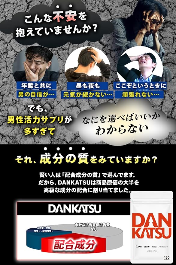 DANKATSU Men's Supplement [Cross Gain Physta, Astragin, Bioperine, Krachaidam, Arginine, Supplement containing 3 patented ingredients] Made in Japan, 180 tablets (approximately 30 days' worth) (1 bag) - BeesActive Australia
