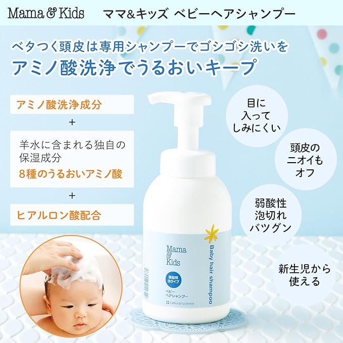 Mama & Kids Baby Hair Shampoo, Refill, 12.5 fl oz (370 ml), Hypoallergenic Skin Care, Baby Shampoo, Additive-free, Newborn, Foam Type - BeesActive Australia