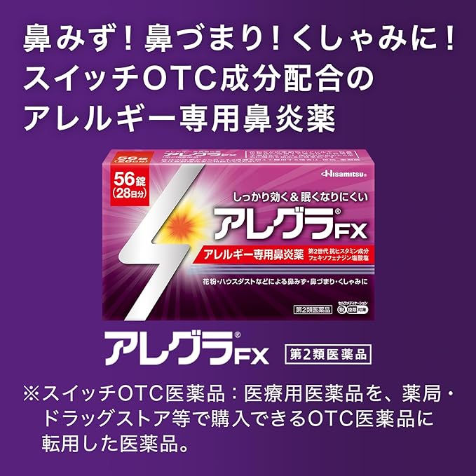 Allegra FX 56 tablets -  Australia