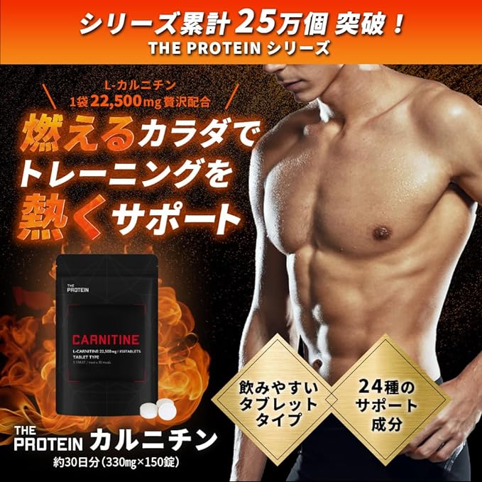 THE PROTEIN L-Carnitine 22,500mg CLA HMB BCAA Coenzyme Q10 Multivitamin Supplement 24 Carefully Selected Vitamins 11 Tablets Takeuchi Pharmaceutical THE PROTEIN - BeesActive Australia