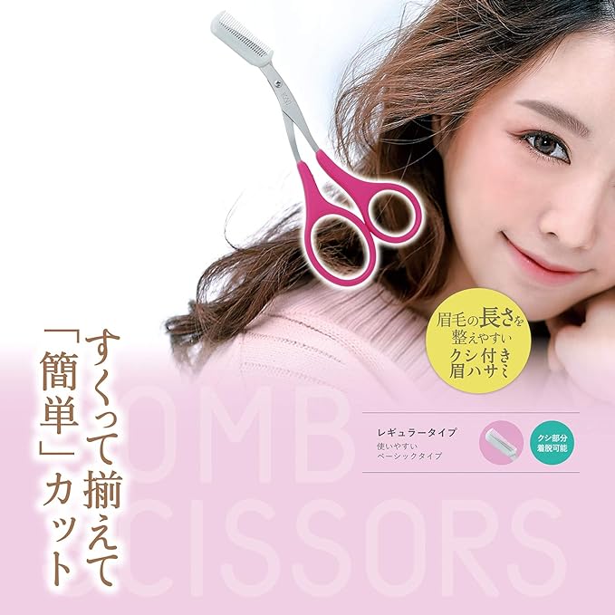 Kai KAI KQ3156 Eyebrow Scissors with Comb Detachable Pink Right Hand Only Made in Japan -  Australia