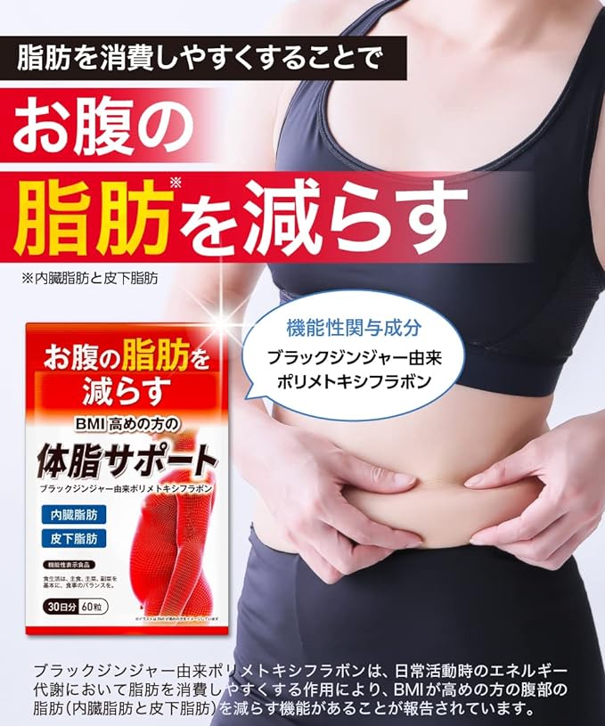 DUEN Body Fat Support Supplement to Reduce Belly Fat, Visceral Fat, and Subcutaneous Fat Supplement Tablet Black Ginger Alpha Lipoic Acid Formula Food with Function Claims 30 Days Supply - BeesActive Australia