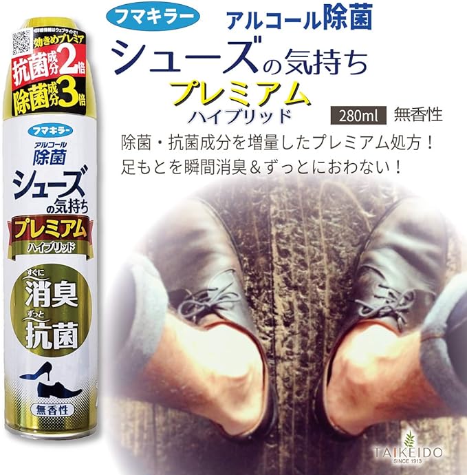 Alcohol Disinfectant (Bulk Purchase) Shoes Feeling Deodorizing Air Freshener for Shoes, Unscented, Premium, 9.5 fl oz (280 ml) (4 Pieces) -  Australia