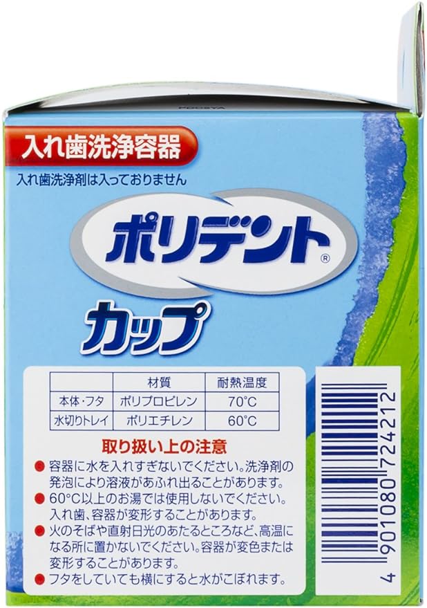 Polident Cup Denture Cleaning Container with Draining Tray - BeesActive Australia