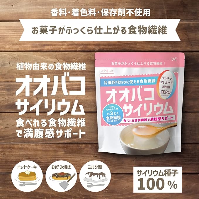 LOHAStyle Plantain Psyllium Powder 350g Domestic Manufactured Psyllium Husk Insoluble Dietary Fiber No Flavorings, Colorants, Preservatives - BeesActive Australia