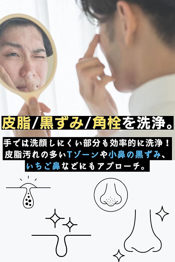 BABLO Men's Face Washing Brush, For Pores, Nose, Nostrils, Corner Stopper, Cleansing, Brush, Pore Cleansing, Acne, Cleansing, Ultra Fine Hair -  Australia