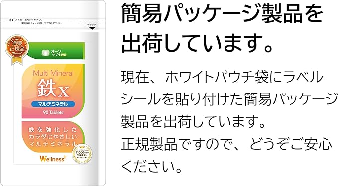 OrthoSupplement Multimineral Iron X 90 tablets [New prescription! Yeast mineral combination] [For women] [Nutritional therapy] [Medical institution] [Made in Japan] - BeesActive Australia